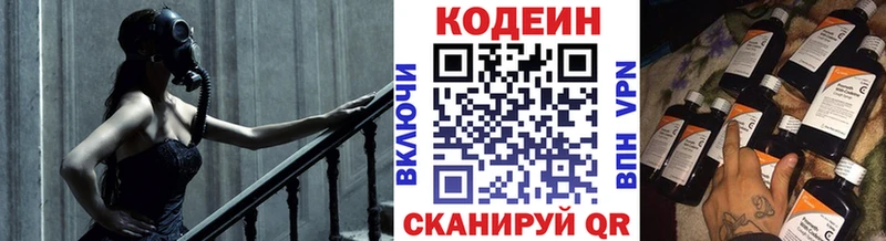 продажа наркотиков  Окуловка  Codein Purple Drank 