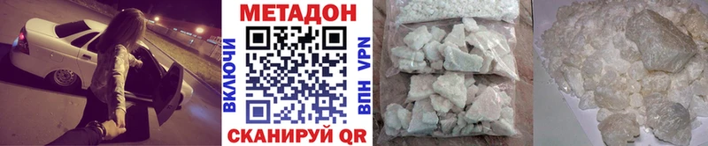 МЕТАДОН кристалл Окуловка